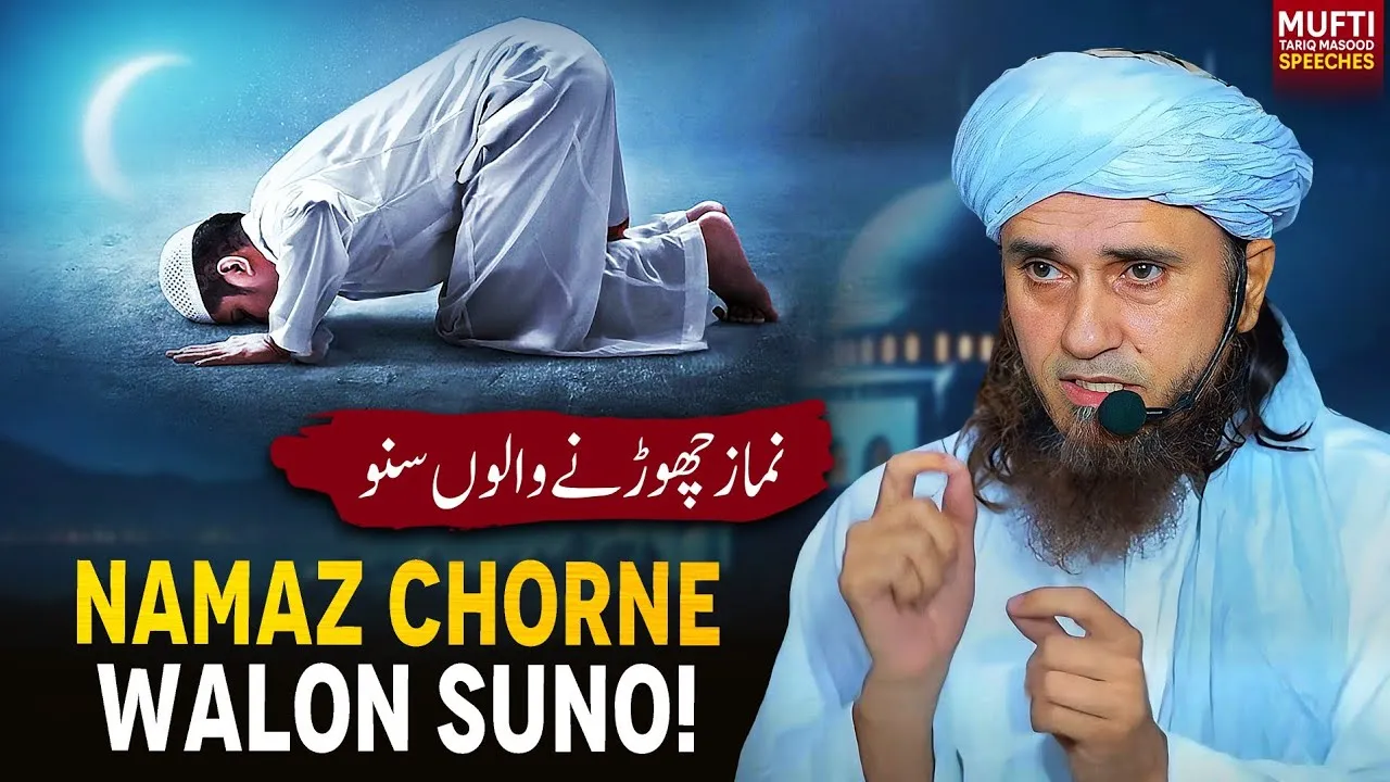 Namaz Chorne Walon Suno  | Mufti Tariq Masood Speeches